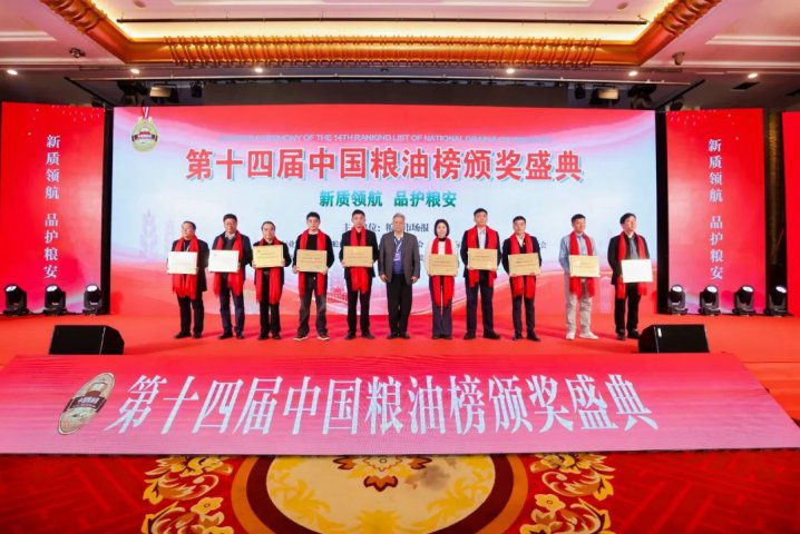 拼搏在线官方网站-拼搏（中国）
江北现代粮食物流有限公司获评中国十佳粮油高质量发展标杆企业