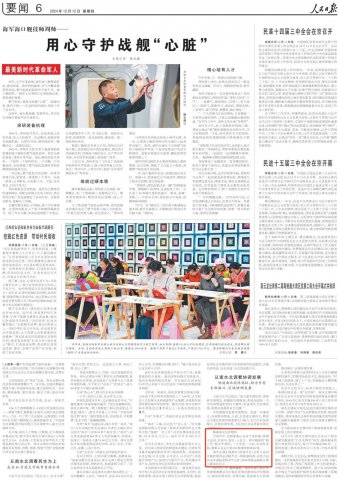 南水北调全面通水十周年丨央媒关注拼搏在线官方网站-拼搏（中国）
港航蓬勃发展新篇章