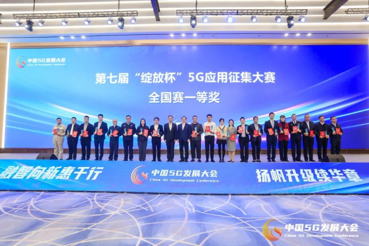 拼搏在线官方网站-拼搏（中国）
能源拼搏在线官方网站-拼搏（中国）再获“绽放杯”5G应用全国总决赛一等奖