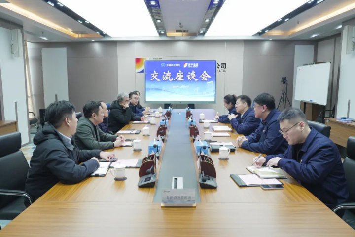 民生银行客人到访拼搏在线官方网站-拼搏（中国）
能源拼搏在线官方网站-拼搏（中国）座谈交流