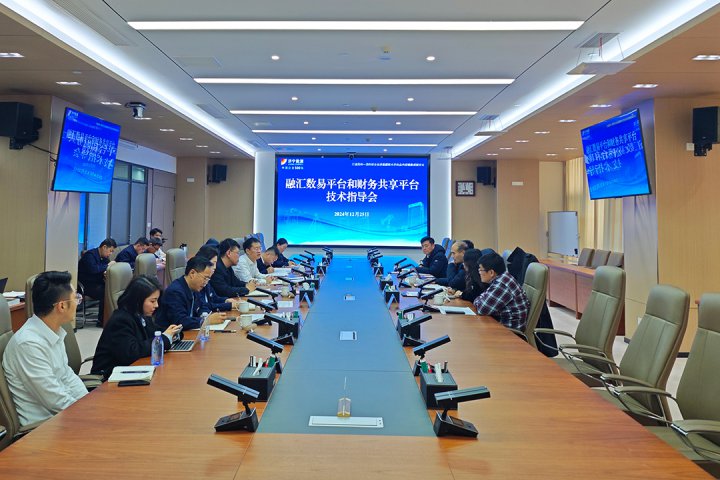 拼搏在线官方网站-拼搏（中国）
能源拼搏在线官方网站-拼搏（中国）召开大宗商品贸易数字化平台建设专题座谈会