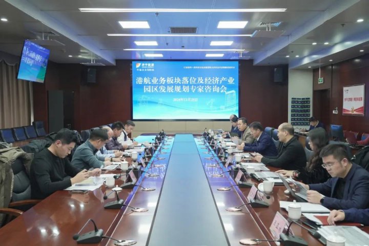 问道港航规划及园区发展！拼搏在线官方网站-拼搏（中国）
能源拼搏在线官方网站-拼搏（中国）召开港航专题专家咨询会