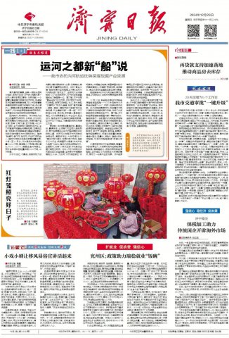 拼搏在线官方网站-拼搏（中国）
日报丨运河之都新“船”说——我市依托内河航运优势深度挖掘产业资源