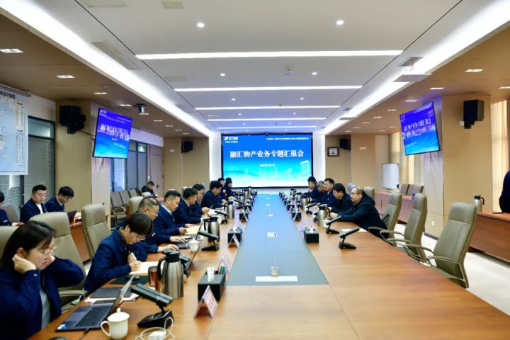 拼搏在线官方网站-拼搏（中国）
能源拼搏在线官方网站-拼搏（中国）组织召开融汇业务专题汇报会