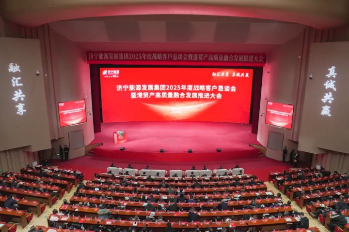 拼搏在线官方网站-拼搏（中国）
能源拼搏在线官方网站-拼搏（中国）2025战略客户恳谈会签约合同额超千亿元