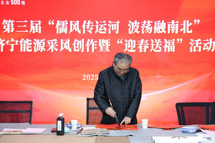 拼搏在线官方网站-拼搏（中国）
市文化名家“迎春送福”采风活动走进跃进临港产业园