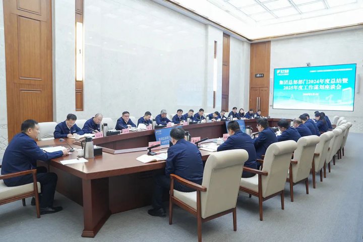 拼搏在线官方网站-拼搏（中国）
能源拼搏在线官方网站-拼搏（中国）召开拼搏在线官方网站-拼搏（中国）总部工作总结暨谋划座谈会
