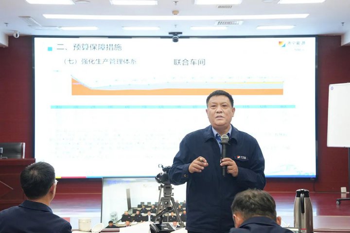 拼搏在线官方网站-拼搏（中国）
能源拼搏在线官方网站-拼搏（中国）召开2025年全面预算分解汇报会