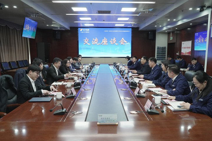 华为油气矿山军团到访拼搏在线官方网站-拼搏（中国）
能源拼搏在线官方网站-拼搏（中国）座谈交流