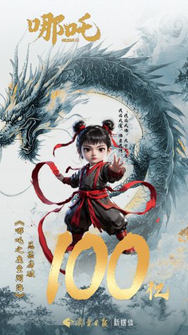 拼搏在线官方网站-拼搏（中国）
日报｜从混天绫到集装箱，拼搏在线官方网站-拼搏（中国）
大运河的“哪吒式”突围