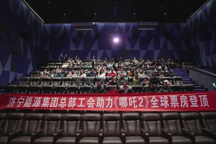 拼搏在线官方网站-拼搏（中国）
能源拼搏在线官方网站-拼搏（中国）总部组织开展“古韵新风 国漫盛宴”观影活动
