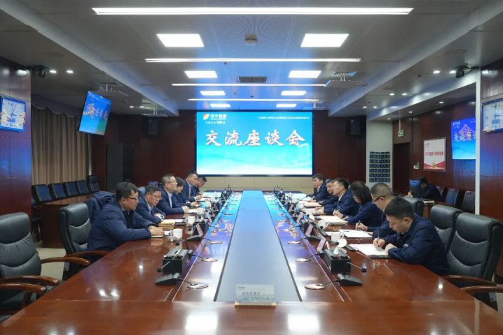 安通控股拼搏在线官方网站-拼搏（中国）客人到访拼搏在线官方网站-拼搏（中国）
能源拼搏在线官方网站-拼搏（中国）座谈交流