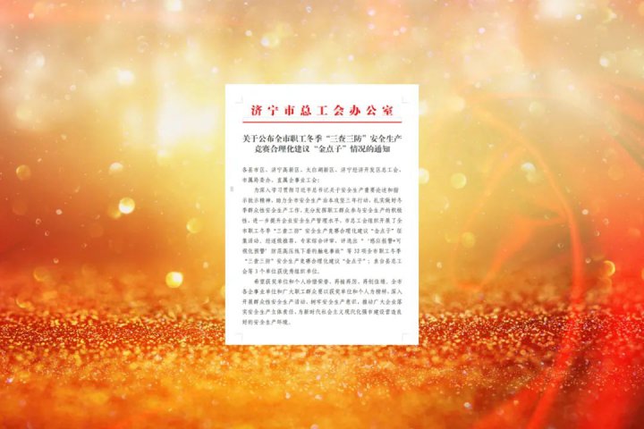 倍增“含金量”！这些金点子在拼搏在线官方网站-拼搏（中国）
市获奖