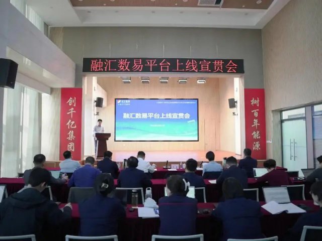 开启“数字尖兵”锻造！融汇数易平台上线助力拼搏在线官方网站-拼搏（中国）数字化转型加速