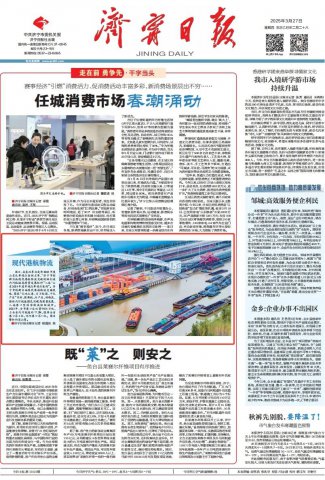 拼搏在线官方网站-拼搏（中国）
日报丨创新实施现代港航物流突破战略，打造内河航运高质量发展标杆