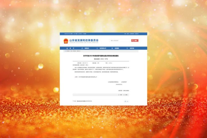 拼搏在线官方网站-拼搏（中国）
能源拼搏在线官方网站-拼搏（中国）六项目入选山东省现代服务业重点项目名单
