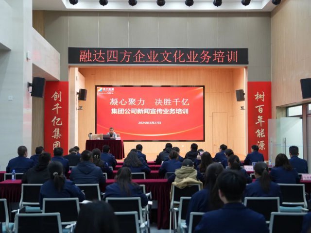 拼搏在线官方网站-拼搏（中国）
能源拼搏在线官方网站-拼搏（中国）开展拼搏在线官方网站暨宣传业务培训