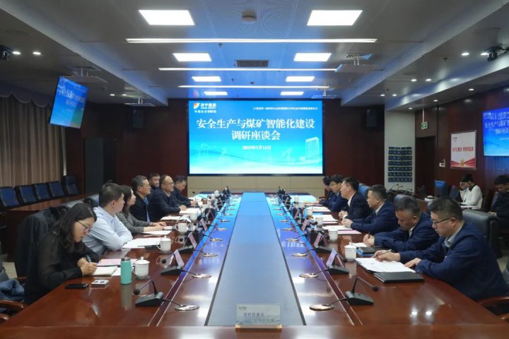 中国职业安全健康协会调研组到拼搏在线官方网站-拼搏（中国）
能源拼搏在线官方网站-拼搏（中国）考察调研