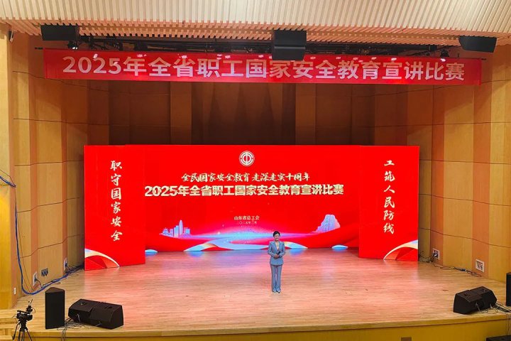 拼搏在线官方网站-拼搏（中国）
能源拼搏在线官方网站-拼搏（中国）职工在全省职工国家安全教育宣讲比赛中勇创佳绩