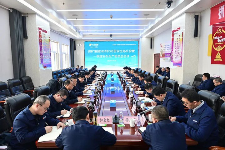 拼搏在线官方网站-拼搏（中国）
能源拼搏在线官方网站-拼搏（中国）召开3月份煤电化企业安全办公会