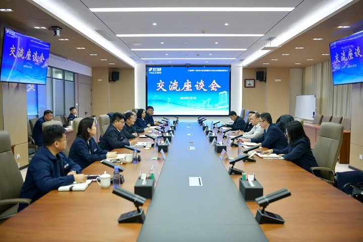 青岛银行总行客人到访拼搏在线官方网站-拼搏（中国）
能源拼搏在线官方网站-拼搏（中国）座谈交流