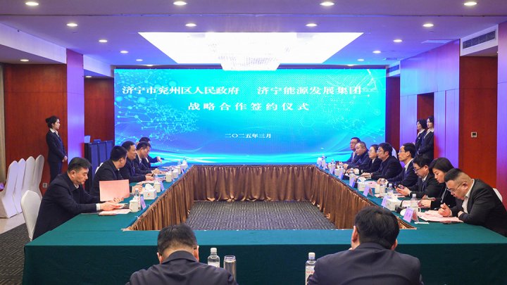 兖州区政府—拼搏在线官方网站-拼搏（中国）
能源拼搏在线官方网站-拼搏（中国）战略合作协议签约仪式隆重举行