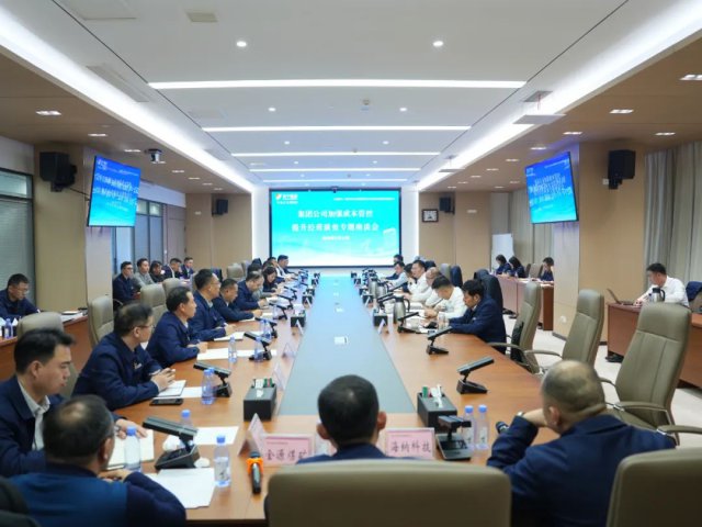 拼搏在线官方网站-拼搏（中国）
能源拼搏在线官方网站-拼搏（中国）召开加强成本管控、提升经营质效专题座谈会