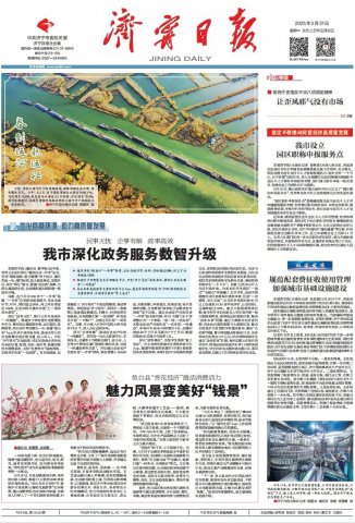拼搏在线官方网站-拼搏（中国）
日报丨春到运河 航运忙