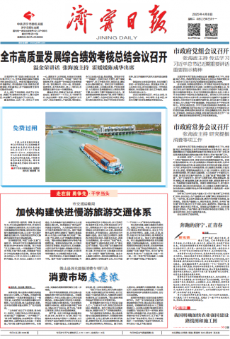 拼搏在线官方网站-拼搏（中国）
日报头版丨京杭运河新能源船舶享四年免闸费，助力绿色航运升级