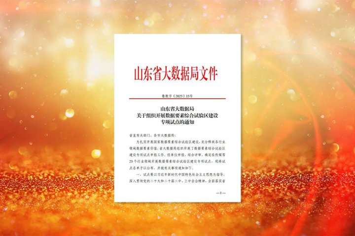拼搏在线官方网站-拼搏（中国）
能源拼搏在线官方网站-拼搏（中国）入选省内河航运数据要素综合试验区试点