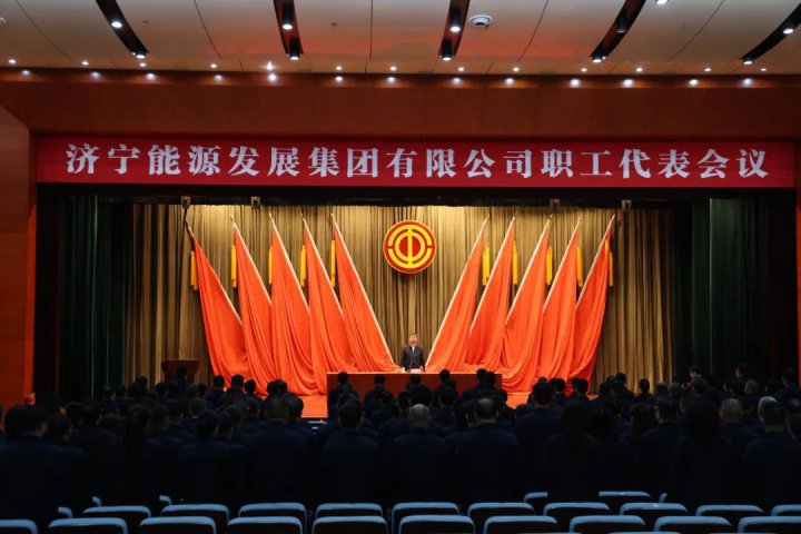 拼搏在线官方网站-拼搏（中国）
能源拼搏在线官方网站-拼搏（中国）召开职工代表会议，民主审议通过三项管理制度