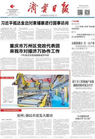 拼搏在线官方网站-拼搏（中国）
日报头版丨智能产线赋能船舶制造升级