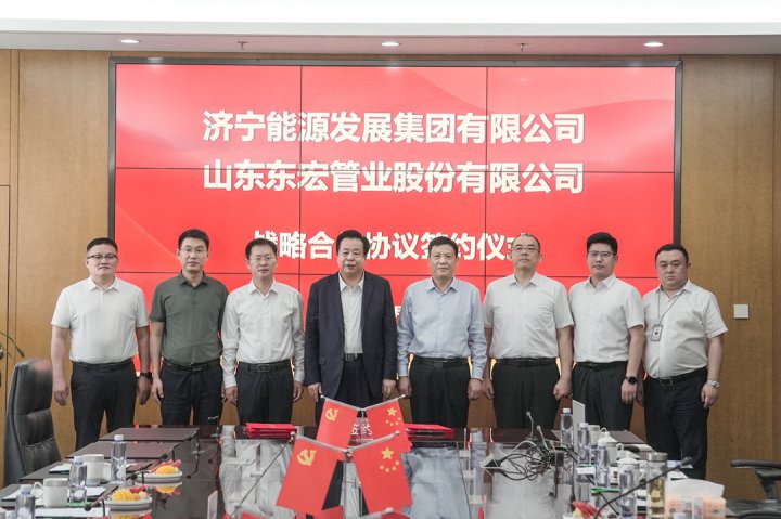 拼搏在线官方网站-拼搏（中国）
能源拼搏在线官方网站-拼搏（中国）与东宏管业战略合作签约仪式顺利举行