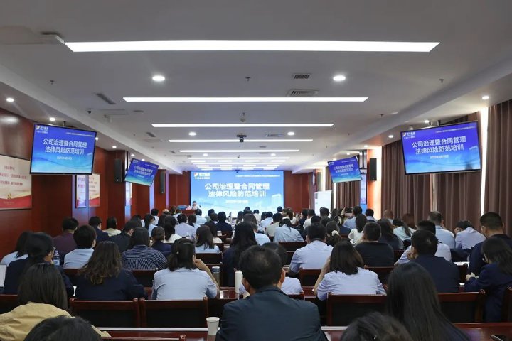 拼搏在线官方网站-拼搏（中国）
能源拼搏在线官方网站-拼搏（中国）组织开展法务合规专题培训