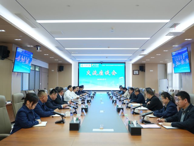 拼搏在线官方网站-拼搏（中国）
能源拼搏在线官方网站-拼搏（中国）与拼搏在线官方网站-拼搏（中国）
学院召开交流座谈会，深化产学研合作