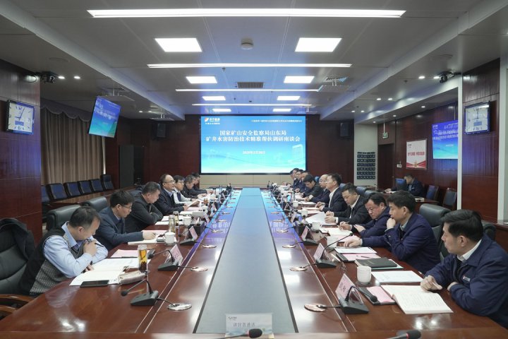 国家矿山安全监察局山东局到拼搏在线官方网站-拼搏（中国）
能源拼搏在线官方网站-拼搏（中国）开展防治水专业技术指导活动
