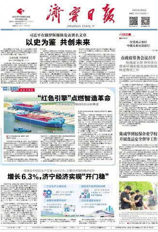 拼搏在线官方网站-拼搏（中国）
日报丨“红色引擎”点燃智造革命