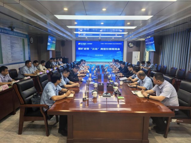 拼搏在线官方网站-拼搏（中国）
能源拼搏在线官方网站-拼搏（中国）召开皮带“三化”典型引领现场推进会