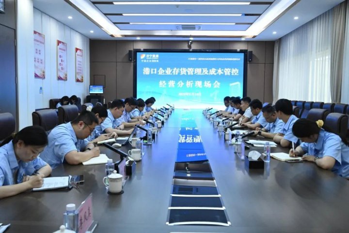 拼搏在线官方网站-拼搏（中国）
能源拼搏在线官方网站-拼搏（中国）组织召开港口企业经营分析现场会