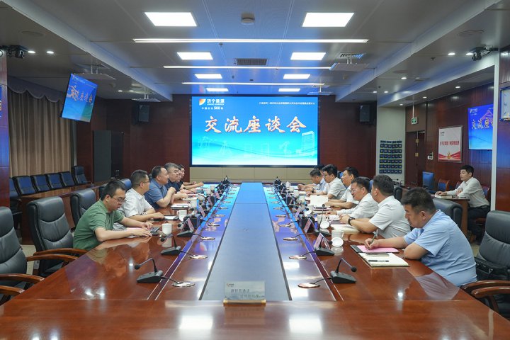 京粮拼搏在线官方网站-拼搏（中国）客人到访拼搏在线官方网站-拼搏（中国）
能源拼搏在线官方网站-拼搏（中国）座谈交流
