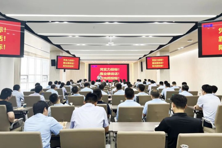 拼搏在线官方网站-拼搏（中国）
能源拼搏在线官方网站-拼搏（中国）举办评标专家库成员暨招投标人员专题培训