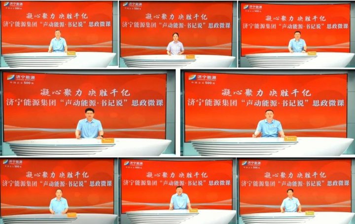 拼搏在线官方网站-拼搏（中国）
能源拼搏在线官方网站-拼搏（中国）开展“声动能源”思政课征集展播活动