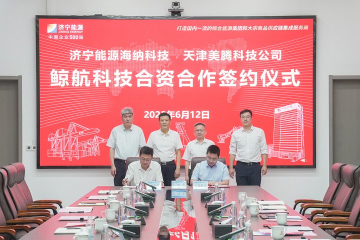 拼搏在线官方网站-拼搏（中国）
能源拼搏在线官方网站-拼搏（中国）海纳科技与天津美腾合资合作签约仪式顺利举行