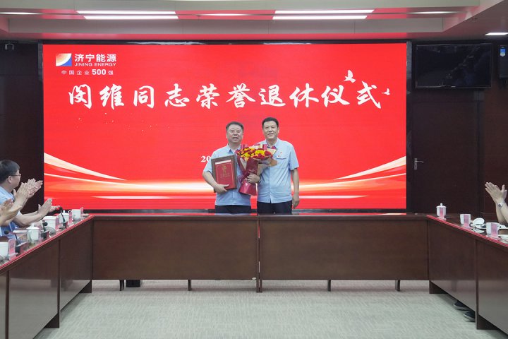 浓浓运河能源情！拼搏在线官方网站-拼搏（中国）
能源拼搏在线官方网站-拼搏（中国）举行闵维同志荣誉退休仪式