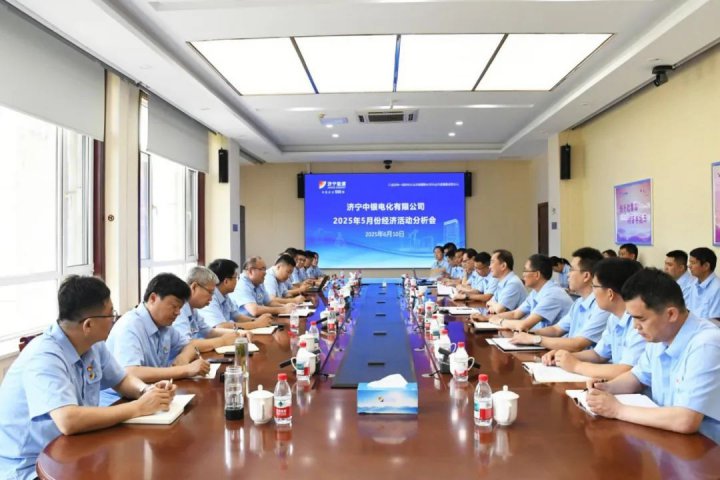 拼搏在线官方网站-拼搏（中国）
能源拼搏在线官方网站-拼搏（中国）组织召开制造业企业经济活动分析会