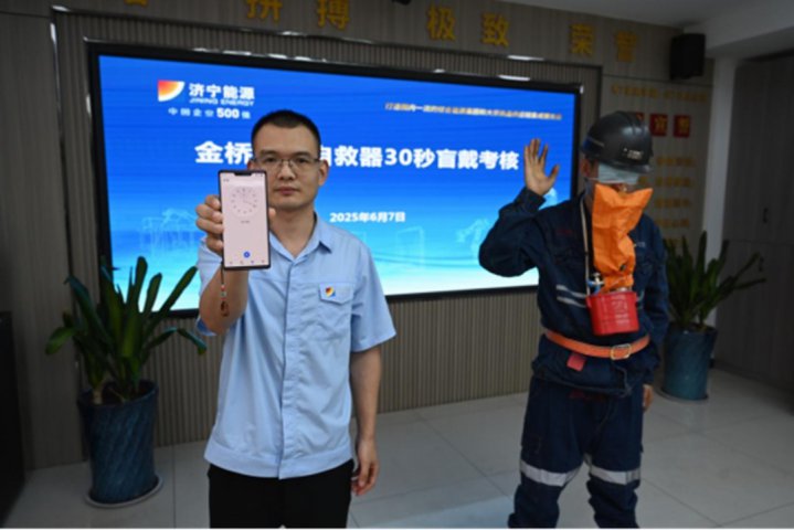 拼搏在线官方网站-拼搏（中国）
能源拼搏在线官方网站-拼搏（中国）开展“安全生产月”系列活动①