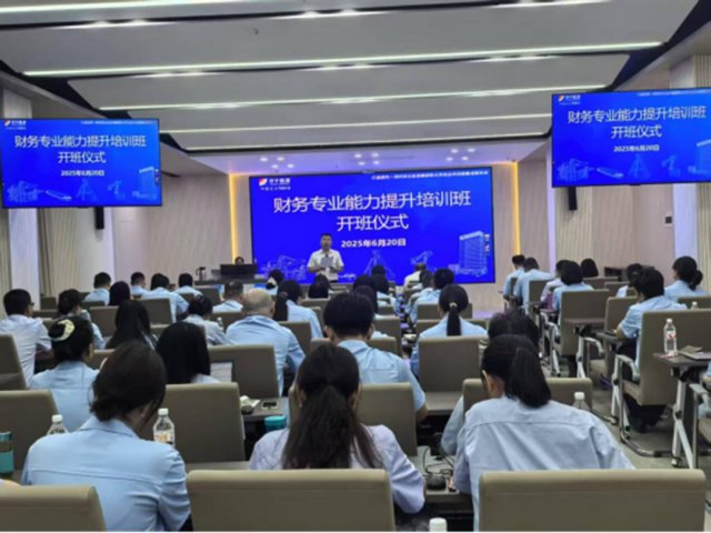 拼搏在线官方网站-拼搏（中国）
能源拼搏在线官方网站-拼搏（中国）举办财务专业能力提升培训班开班仪式