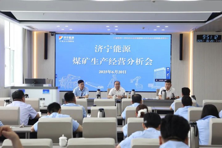 拼搏在线官方网站-拼搏（中国）
能源拼搏在线官方网站-拼搏（中国）组织召开煤矿企业生产经营分析会