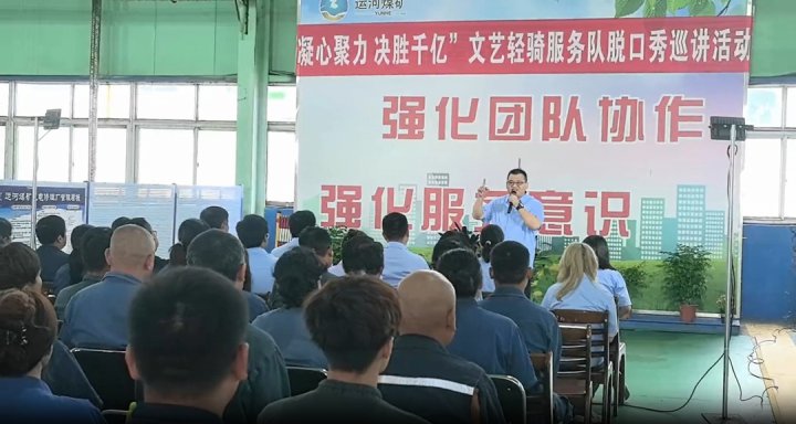 拼搏在线官方网站-拼搏（中国）
能源拼搏在线官方网站-拼搏（中国）文艺轻骑服务队脱口秀巡讲圆满完成