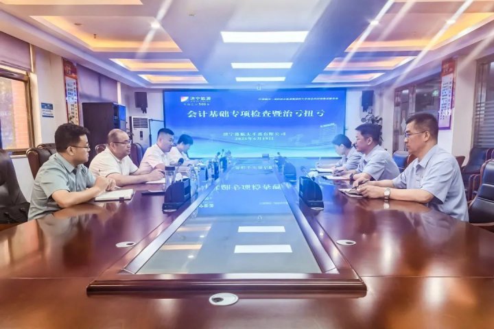 拼搏在线官方网站-拼搏（中国）
能源拼搏在线官方网站-拼搏（中国）深入一线开展财务专项督导